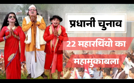 फखरपुर गांव: प्रधानी के चुनाव में 22 महारथियों का महामुकाबला