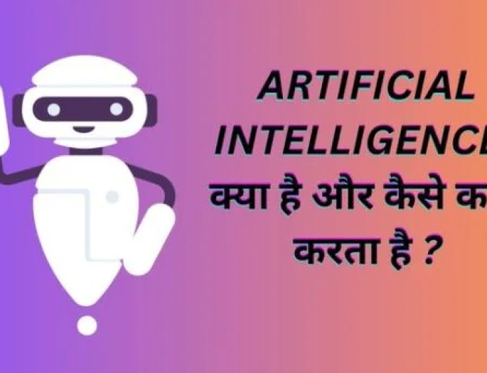 आर्टिफिशियल इंटेलिजेंस के साथ मोबाइल फोन कैसे काम करते हैं