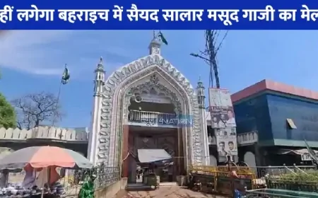 बहराइच जेठ मेला 2025: नहीं लगेगा मेला हाईकोर्ट ने मेले पर रोक में दखल से इनकार किया