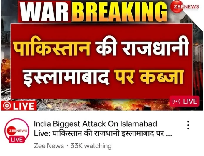 भारत-पाकिस्तान तनाव: भारतीय मीडिया की फर्जी खबरों का पर्दाफाश