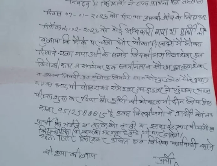 गोंडा: खेत कब्जा, धमकी और फर्जी मुकदमों से त्रस्त परिवार ने लगाई पुलिस से गुहार
