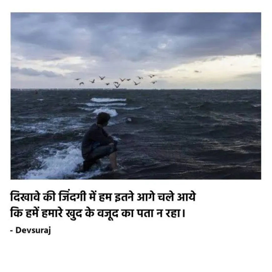 रिश्तों का खामोश क़ातिल