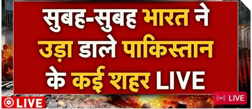 भारत-पाकिस्तान तनाव: भारतीय मीडिया की फर्जी खबरों का पर्दाफाश