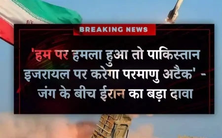ईरान-इजरायल युद्ध: तनाव, हमले और विश्व नेताओं की प्रतिक्रियाएं | 16 जून 2025