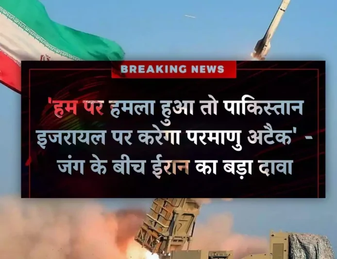 ईरान-इजरायल युद्ध: तनाव, हमले और विश्व नेताओं की प्रतिक्रियाएं | 16 जून 2025