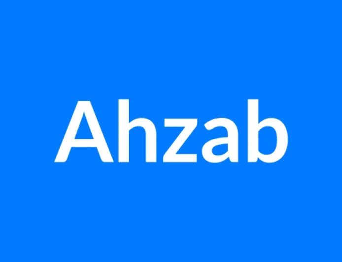 अहज़ाब नाम का मतलब | Ahzab Name Meaning in Hindi