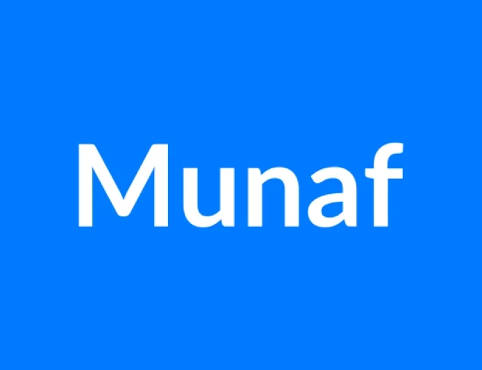 Munaf नाम का मतलब | Munaf Name Meaning in Hindi