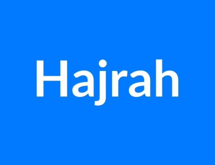 Hajrah नाम का मतलब | Hajrah Name Meaning in Hindi