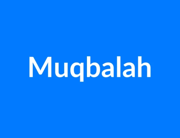 Muqbalah नाम का मतलब | Muqbalah Name Meaning in Hindi