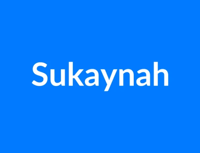 Sukaynah नाम का मतलब | Sukaynah Name Meaning in Hindi