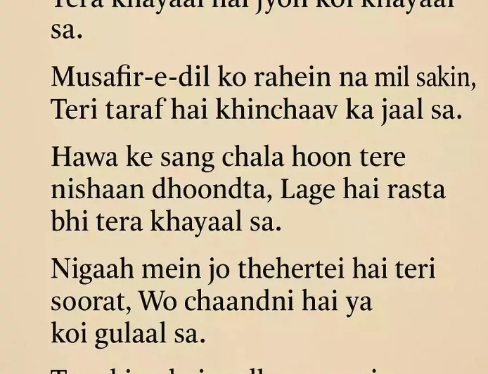 हर एक लम्हा है दिल में सवाल सा  | फुरकान एस खान की शायरी