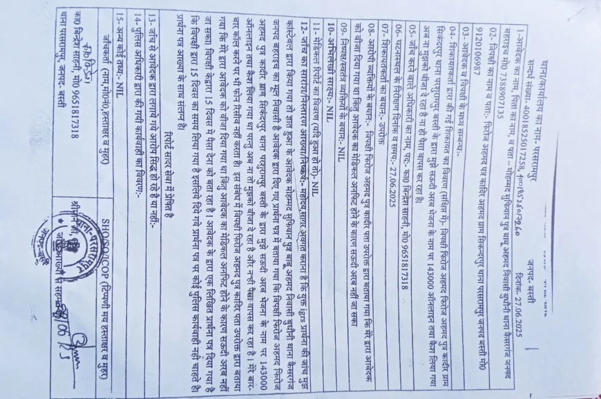 सऊदी भेजने के नाम पर युवक से 1.43 लाख की धोखाधड़ी, कैसरगंज थाने में मुकदमा दर्ज