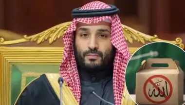 सऊदी अरब में पैकेजिंग पर अल्लाह के पवित्र नामों के उपयोग पर प्रतिबंध