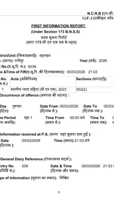 बहराइच में सोशल मीडिया वीडियो विवाद: धार्मिक भावनाएं आहत करने के आरोप में चार पर मुकदमा दर्ज