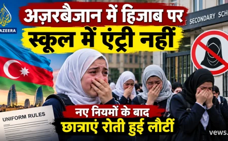 अज़रबैजान में हिजाब पर स्कूल एंट्री का विवाद, छात्राएं रोती दिखीं