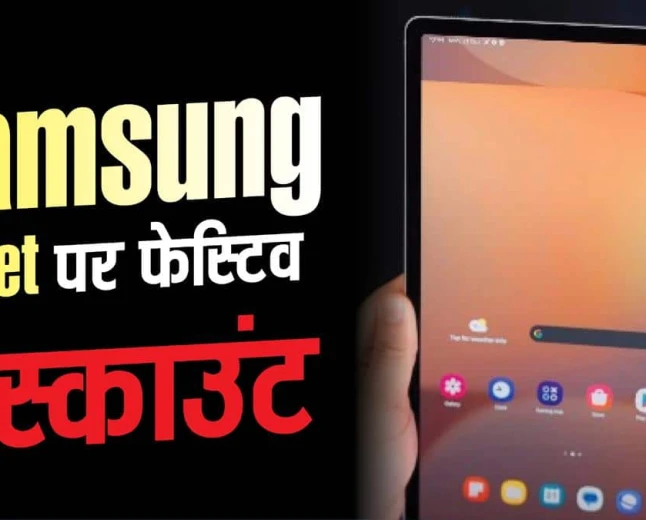 Samsung's Festive Dash: Galaxy Tab S10+ Deals Spark Excitement