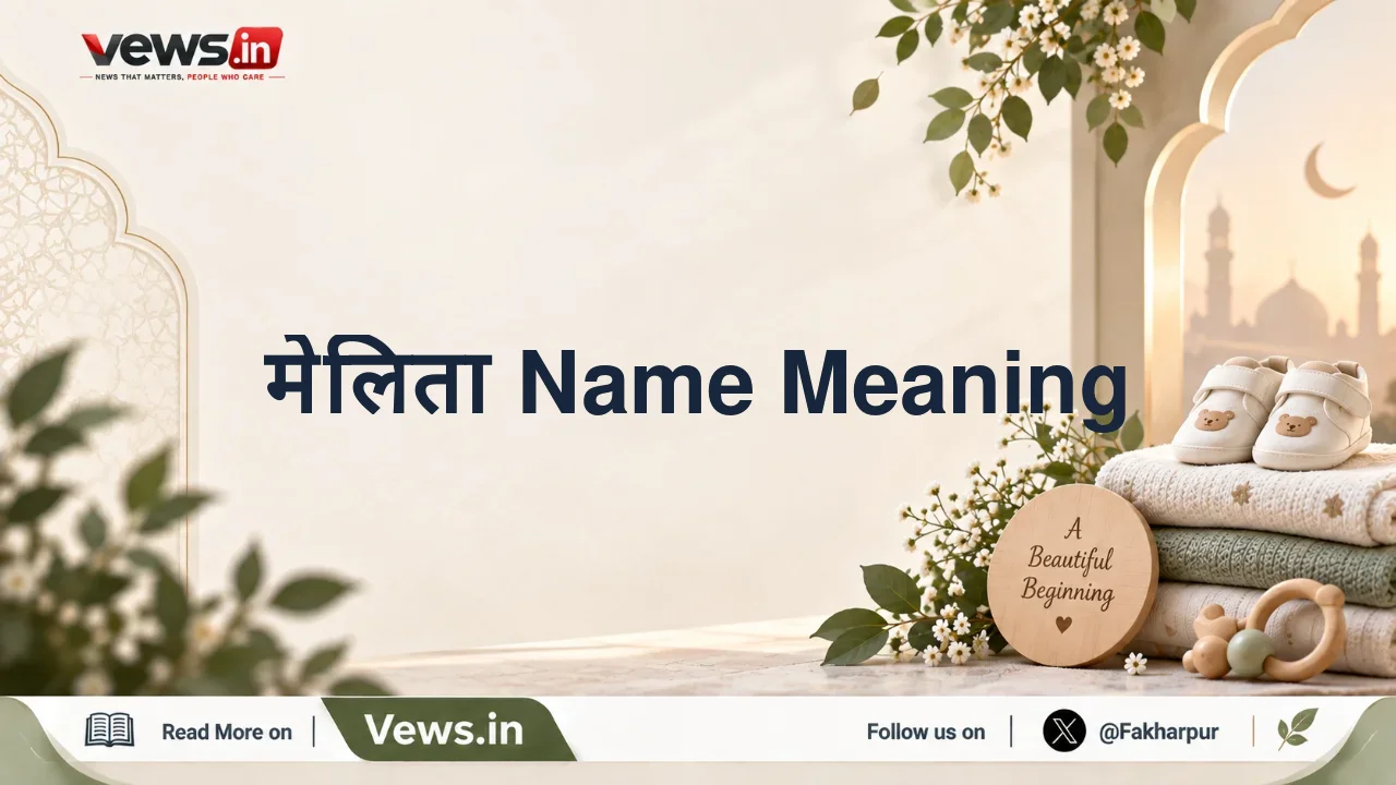 मेलिता Name Meaning