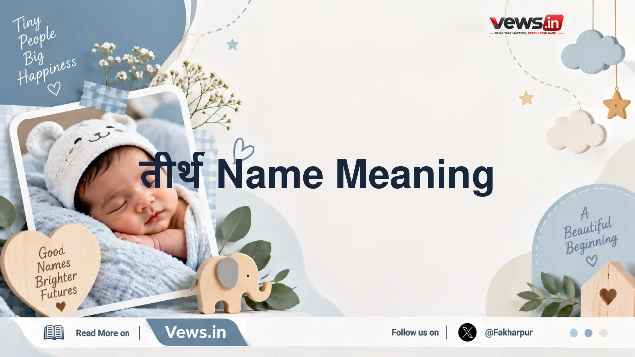 तीर्थ Name Meaning