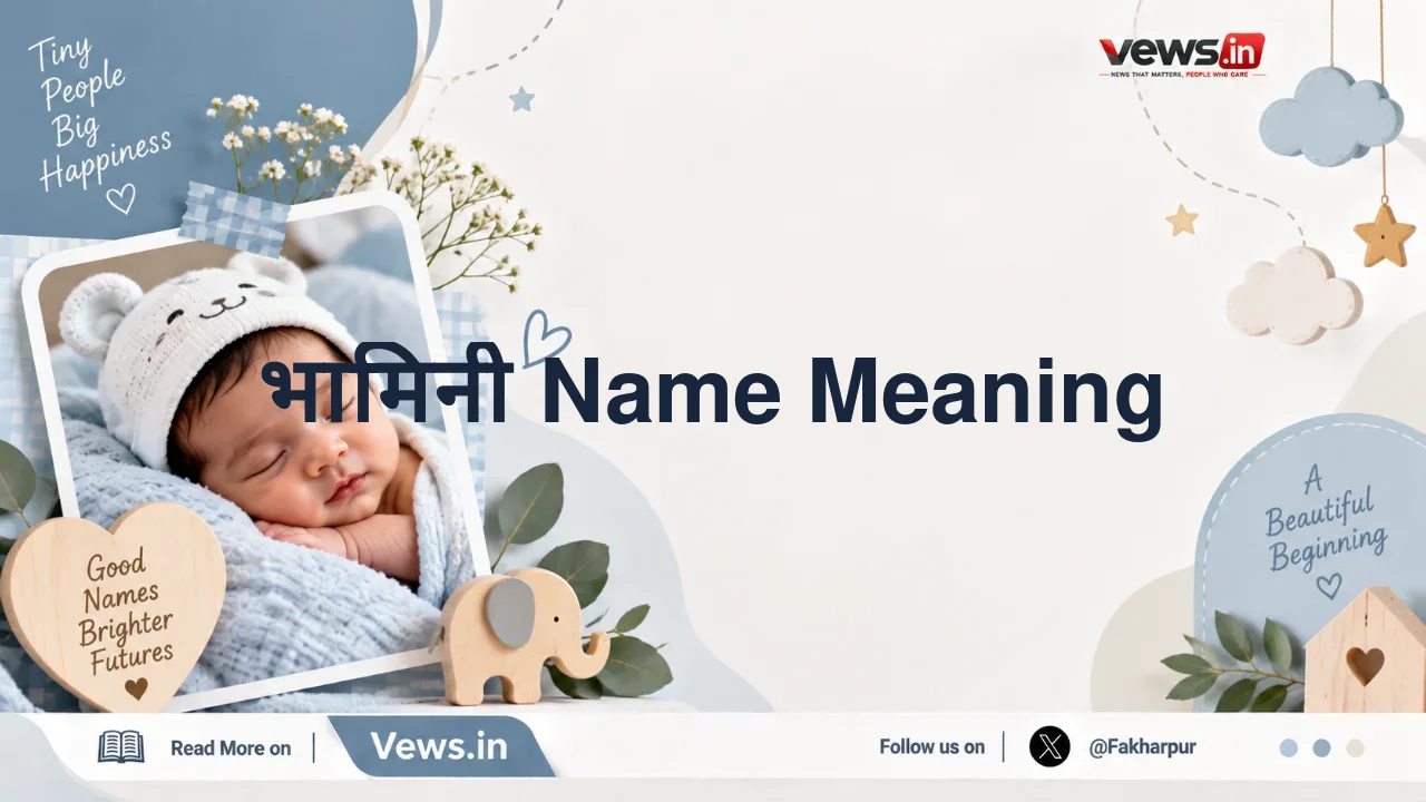 भामिनी Name Meaning
