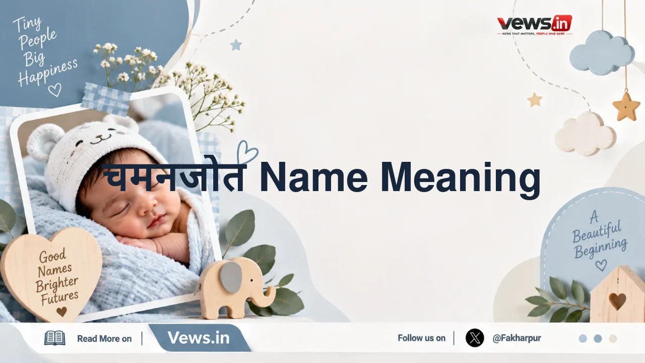 चमनजोत Name Meaning