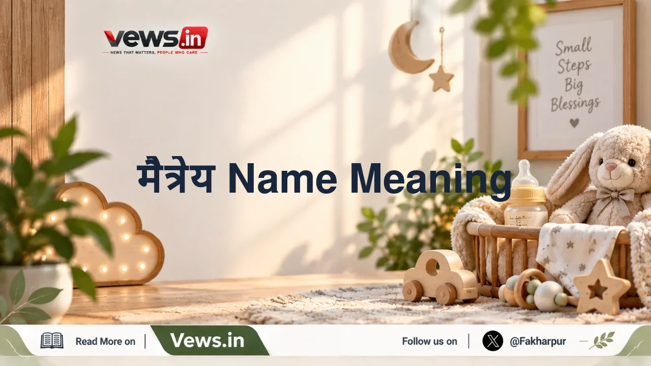 मैत्रेय Name Meaning