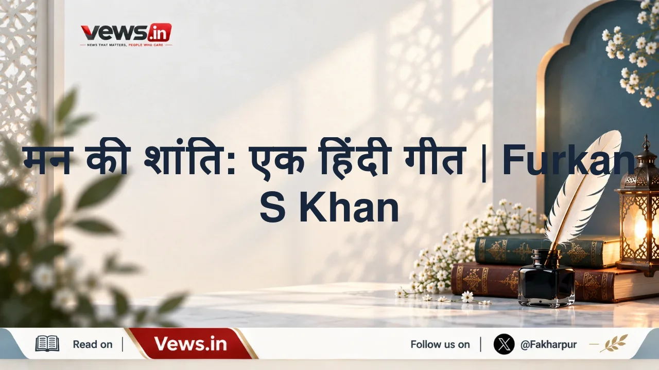 मन की शांति: एक हिंदी गीत | Furkan S Khan