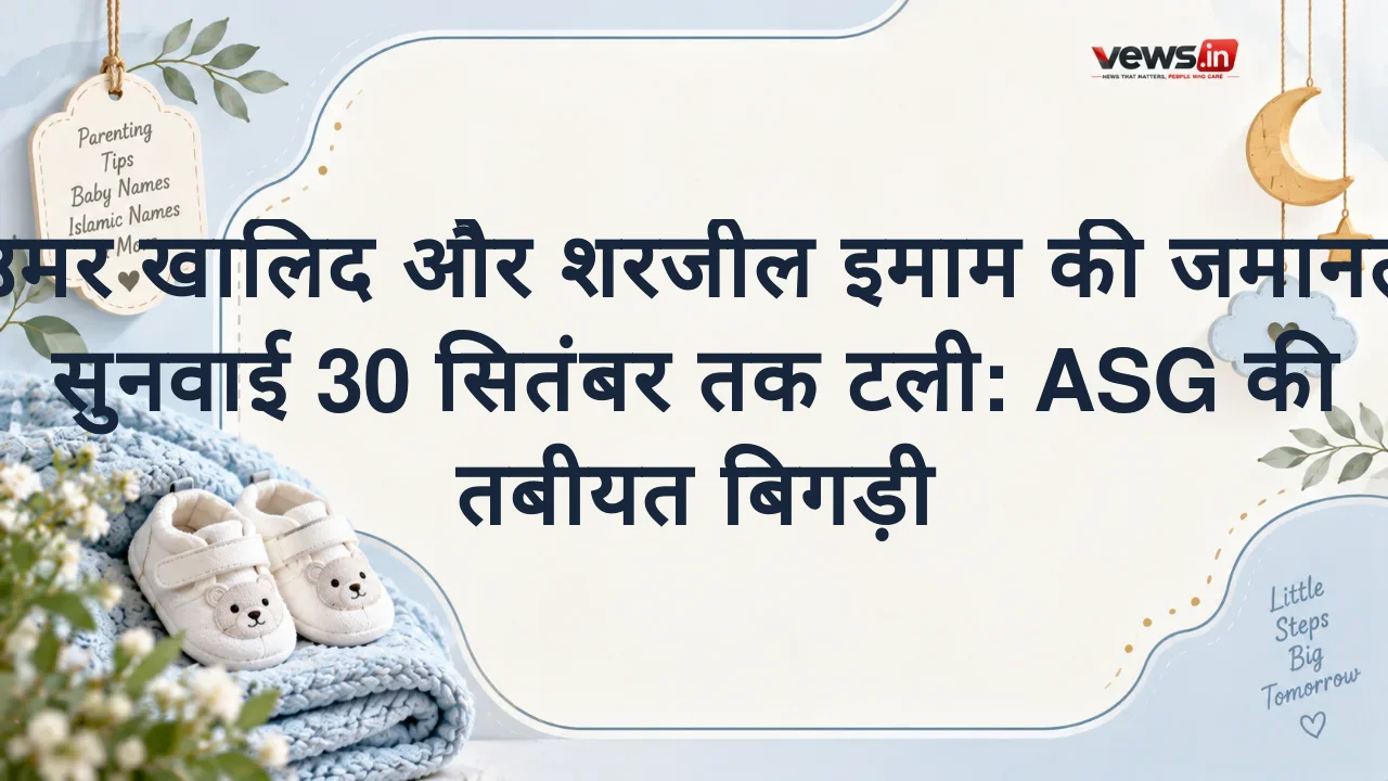 उमर खालिद और शरजील इमाम की जमानत सुनवाई 30 सितंबर तक टली: ASG की तबीयत बिगड़ी