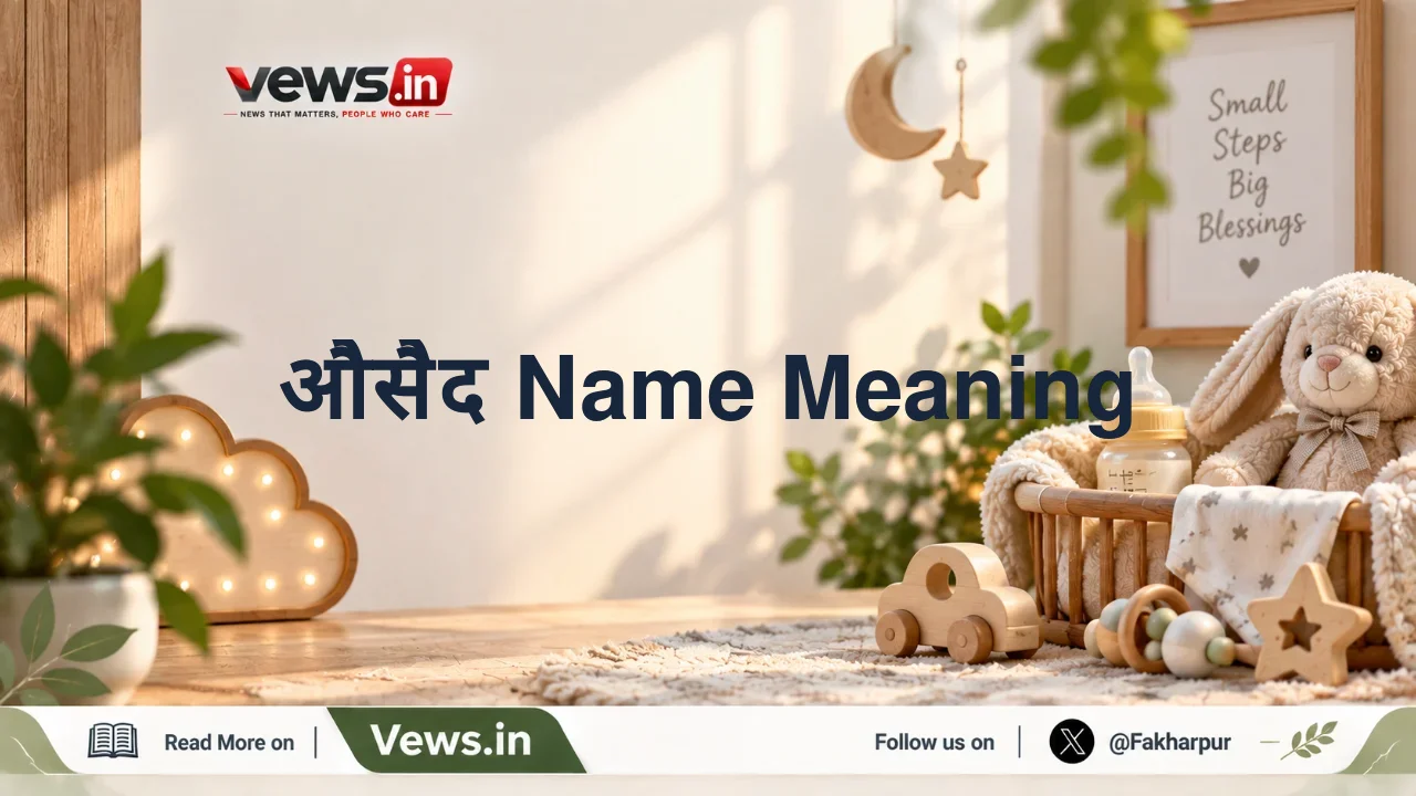 औसैद Name Meaning