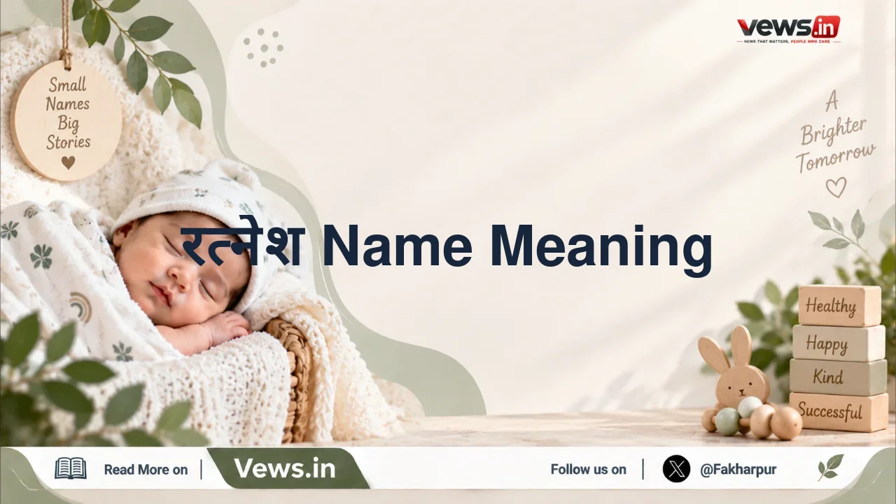 रत्नेश Name Meaning