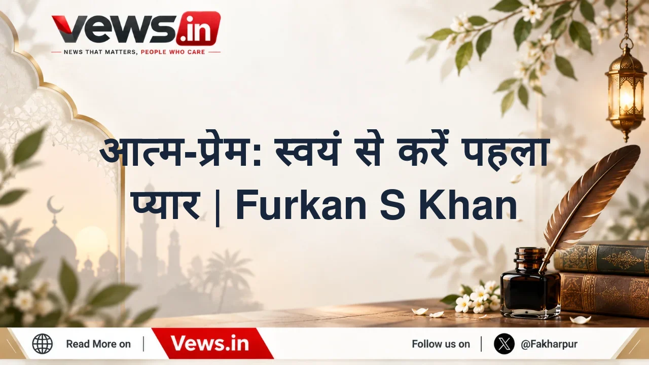 आत्म-प्रेम: स्वयं से करें पहला प्यार | Furkan S Khan