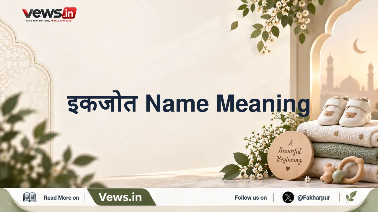 इकजोत Name Meaning